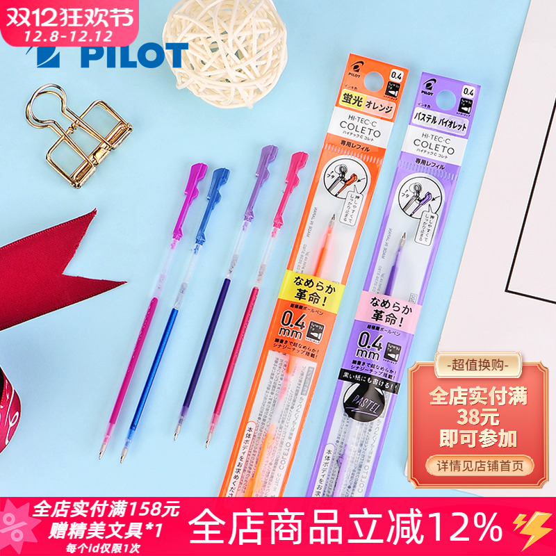 Pilot multi-functional Kara metallic gel pen refill