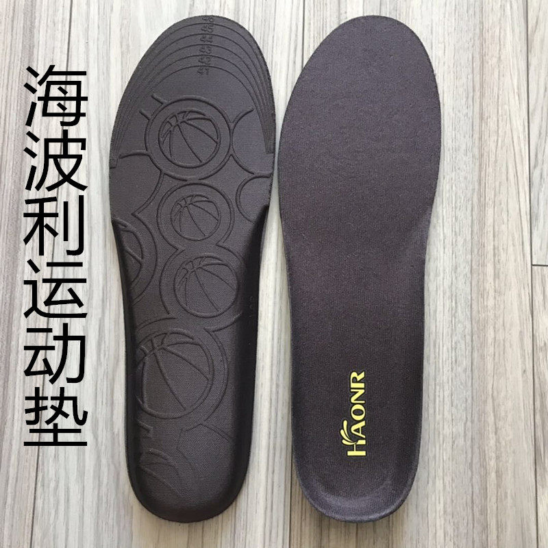 Han Real's physical store specializes in Hanno Sea Poli sports insole Thickened Shock Absorbing Comfort cut 