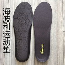 Hanhuang physical store specializes in Hanno Hypoli sports insole thickened shock absorption comfort can be cut