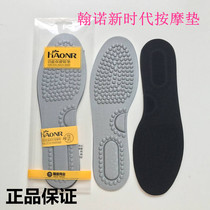 Hanhuang insole Hanno New Era massage insole massage breathable comfortable physical store same 4 pairs