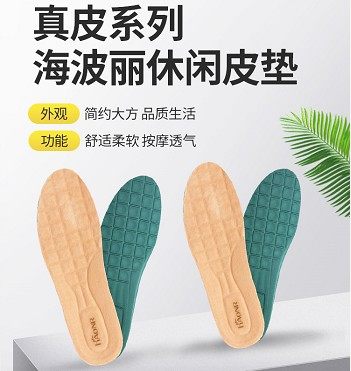 Hon Royalty Insole Real Body Shop Haipoli Casual Leather Cushion Comfort Pig Leather Soft Breathable Motion Damping-Taobao