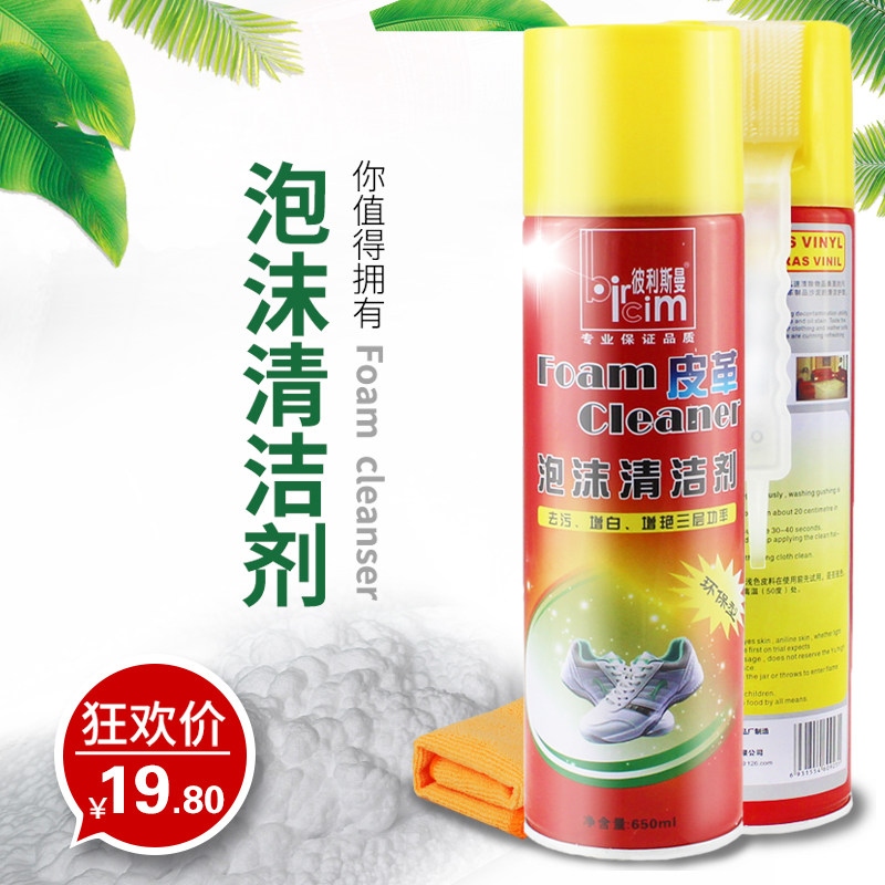 Pilisman Mighty Foam Cleanser Multifunction Large Capacity Leather Shoes Sneaker Sofa Car Interior Dry Wash-Taobao