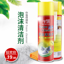 Pilisman Universal Foam Cleaner Multifunctional Large Capacity Leather Shoes Sneakers Sofa Car Interior Dry Cleaning