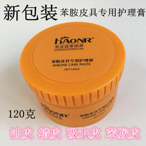 Hanhuang oil cream Aniline leather care cream cleaning cream water absorbent skin water-based skin waxing leather
