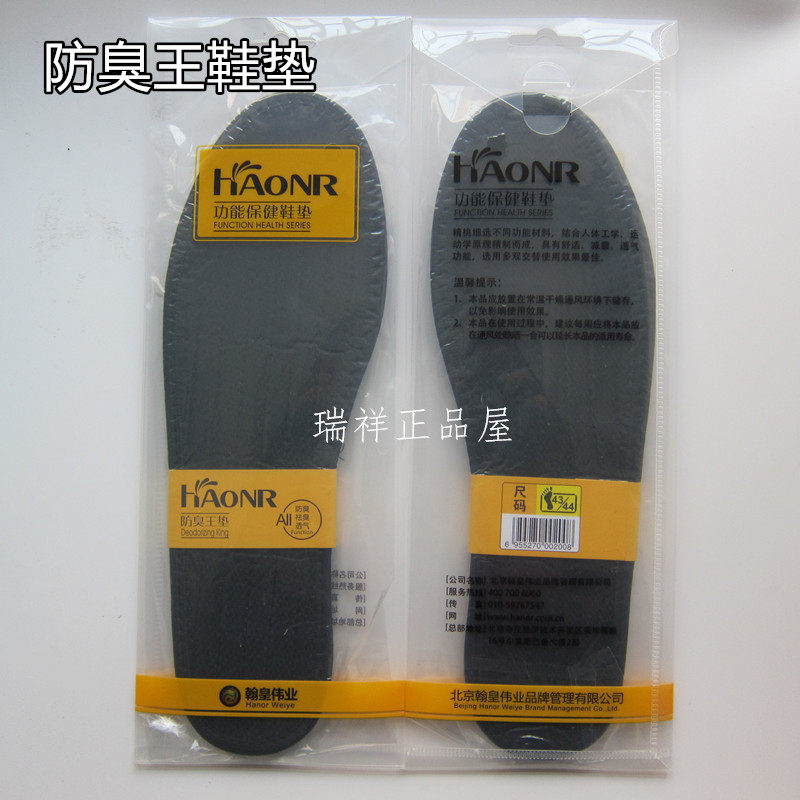 Hanno deodorising insole Deodorant King sweat dry and breathable Breathable Breaded male and female Children Large Number 2 Twin Suits-Taobao