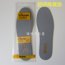 Hanhuang comfortable deodorant insole men and women sports insoles shock absorption elastic soft foot maintenance monopoly 4 Pairs free of mail