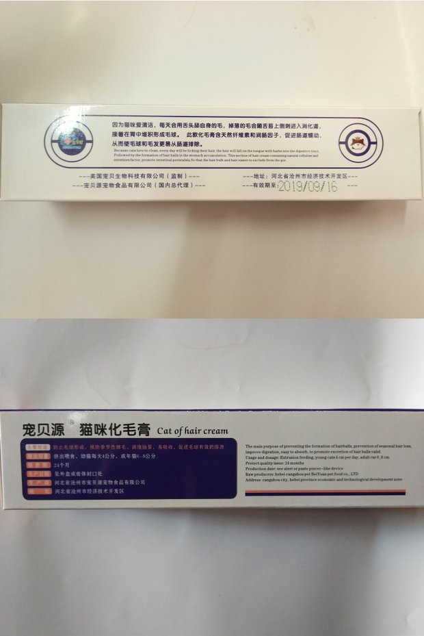 Kem dưỡng ẩm đặc biệt cho mèo 宠 贝 源 毛 呼吸 - Cat / Dog Health bổ sung 	sữa cho mèo con uống