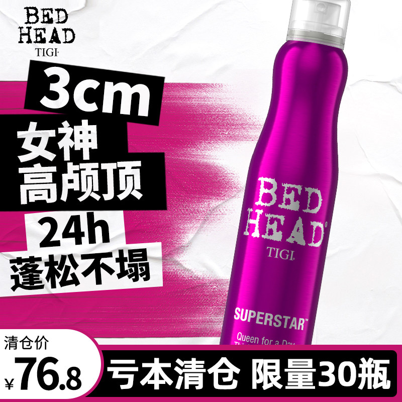 TIGI modern queen fluffy spray hair root styling artifact shampoo-free fluffy powder sea salt water bed head