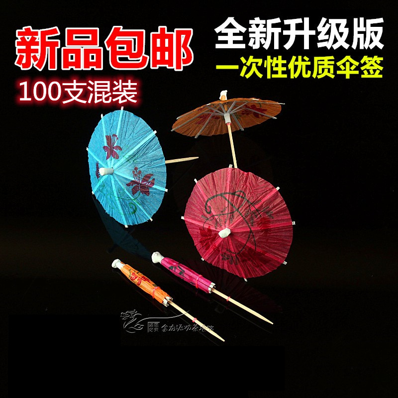 Small Umbrella Sign Flower Paper Umbrella Fruit Fork Disposable Umbrella Bamboo Sign Wine Sign Cake Cocktail Creative Drink Decoration