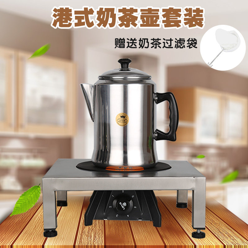 Hong Kong-style milk tea pull tea stove stockings milk tea electric furnace stainless steel shelf aluminum pull teapot set milk tea equipment