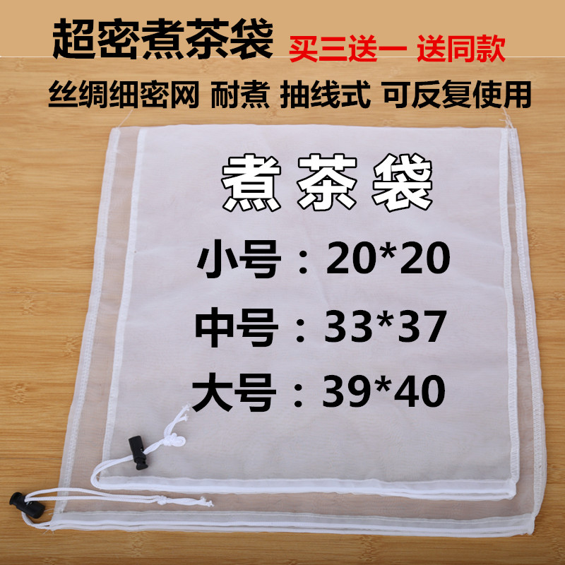 Milk tea filter boiled tea bag filter tea net bag silk filter bag tea bag black tea bag can be repeated and durable small
