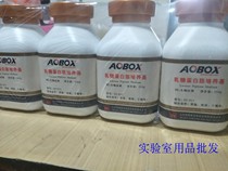 Lactose peptone medium 250g quality assurance Beijing Aobo Star chemical reagent BR