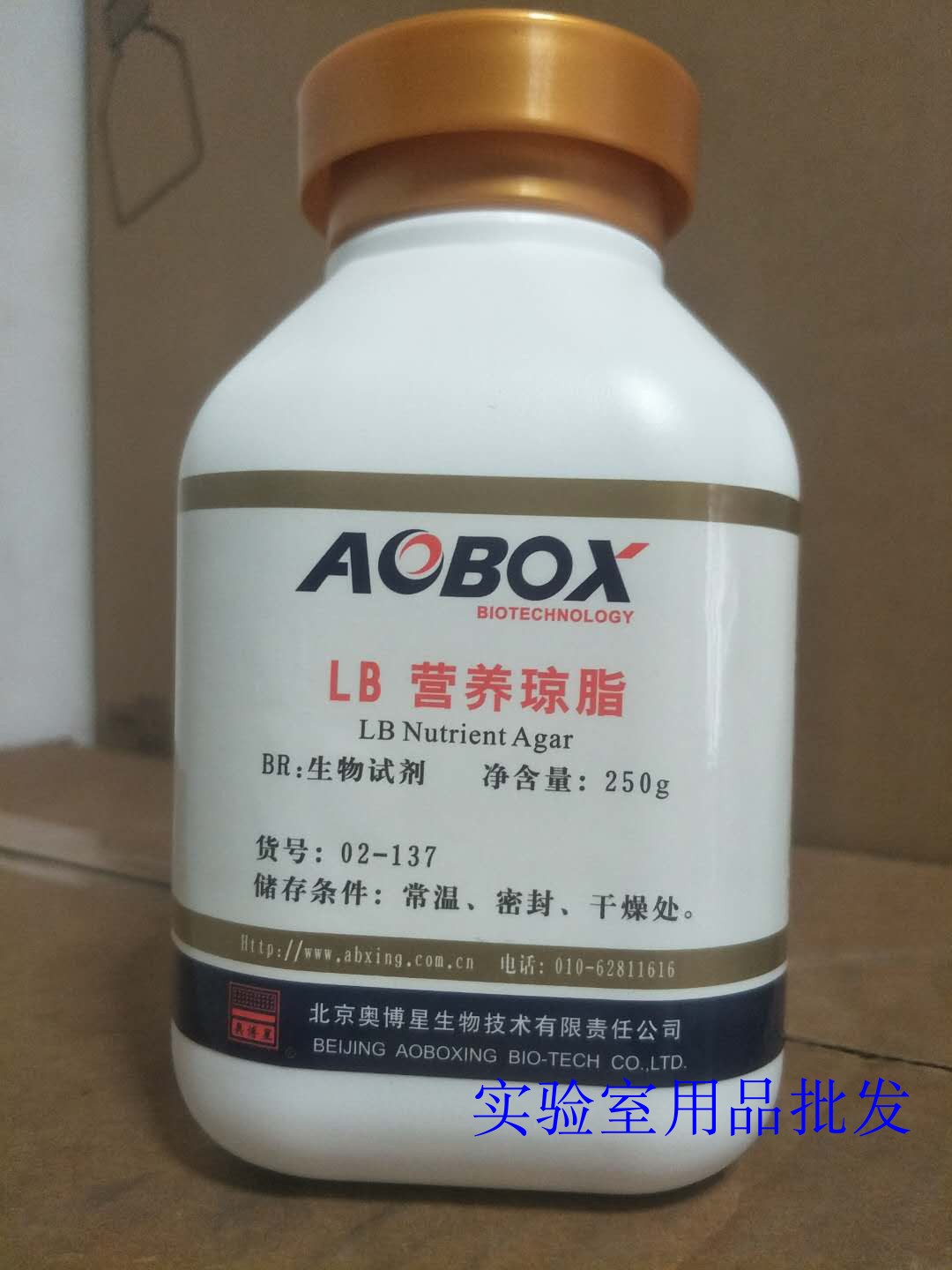 LB营养琼脂 生化试剂BR 北京奥博星 250g/瓶