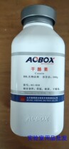 Beijing Aobo Star casein Biological reagent 500g medium BR original