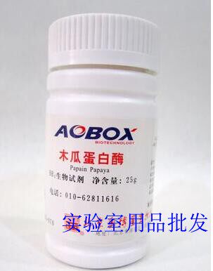 Papain (1:900000) 25g scientific research reagent Beijing Aoboxing culture medium special BR