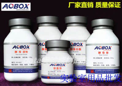 Beijing Aoboxing pig bile salt biological reagent 25g medium special BR original