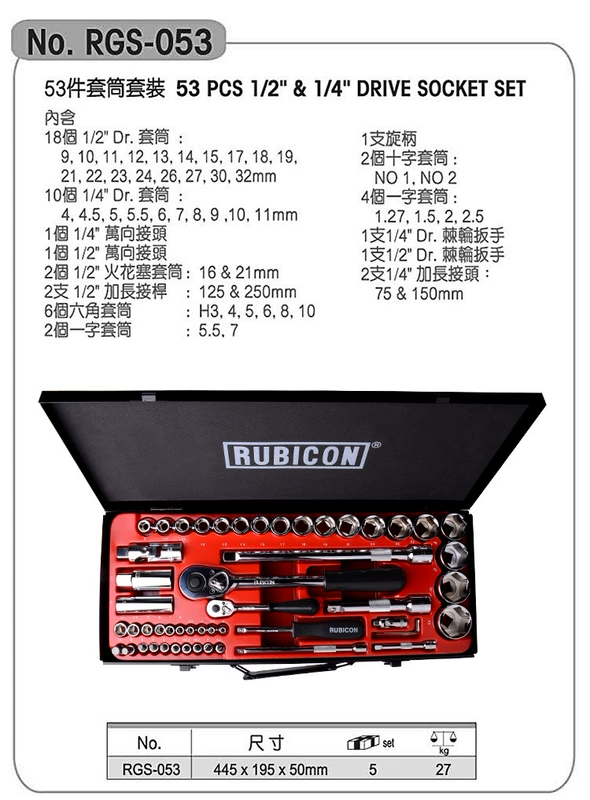 Bộ Cờ Lê Ổ Cắm Robin Hood Nhật Bản RSS-020 024 042RGS-026 035 039 053 054