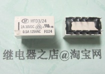 HFD3-24 new original 24V Hongfa relay HFD3 24