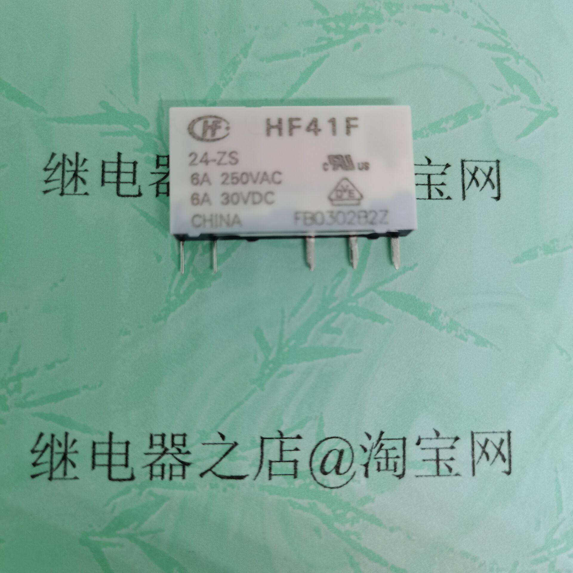 HF41F-24-ZS new original loaded macro hair relay 24V 5 feet HF41F-24-ZS