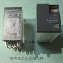 RXM4LB2P7 Schneider relay 4Z AC220V new original fit RXM4LB2P7