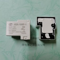 HF105F-1 HF105F-1 024D-1HS BRAND NEW ORIGINAL JQX-105F-1-024D-1HS MACRO HAIR RELAY 24V