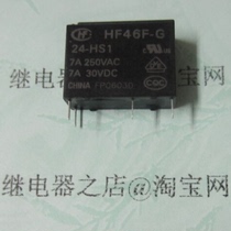 New original fit HF46F-G-24-HS1 macro hair relay 24VDC HF46F-G-24-HS1 4 feet