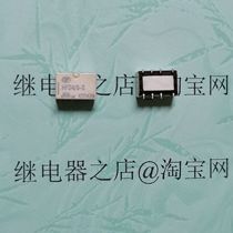 HFD4-5-S new original fit 5V macro hair relay HFD4 5-S