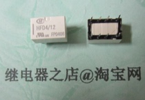 HFD4-12 new original fit 12V macro hair relay HFD4 12