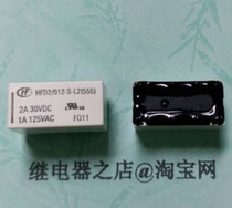 HFD2-012-S-L2-D new original 12V Hongfa relay HFD2 012-S-L2