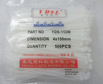 Nylon cable ties 4*150 sufficient amount of 500 package Yongda nylon cable ties 500 roots