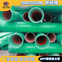 MFPT plastic steel composite pipe cable protection pipe crossing fiberglass inner layer PVC pressure resistant Hunan manufacturer direct sales