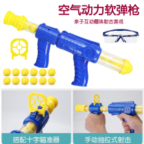 Aerodynamic gun Childrens Soft Bullet Gun manual can fire foam bomb boy hit me duck shooting battle toy gun