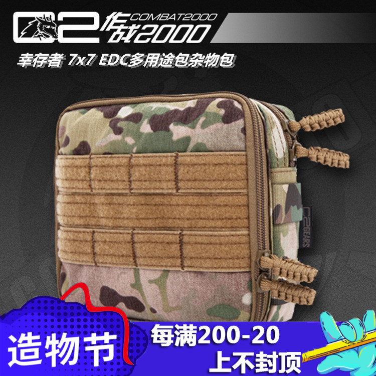COMBAT2000 Survivors EDC 7X7 Multi-purpose Baume Army mini-pack Attached Package Tactical Debris Pocket