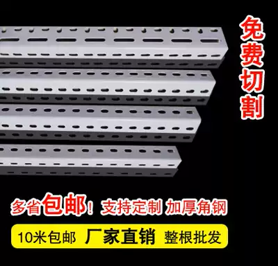 Angle steel shelf custom betel nut supermarket frame meat rack with hole triangle iron universal disassembly storage household rack