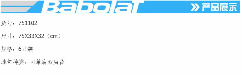 Sac de tennis - Ref 28069 Image 14