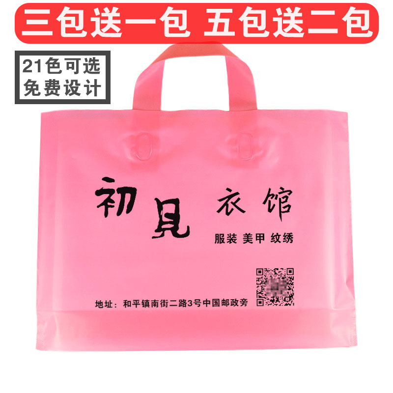 加厚塑料袋定制礼品袋服装店手提袋子购物袋化妆品包装袋批发订做 Изображение 1