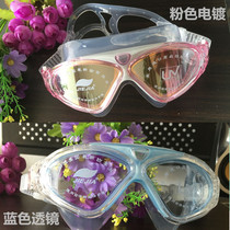 Jiejia high-definition large frame goggles waterproof and anti-fog professional swimming glasses for men and women adult flat photoelectric plated goggles
