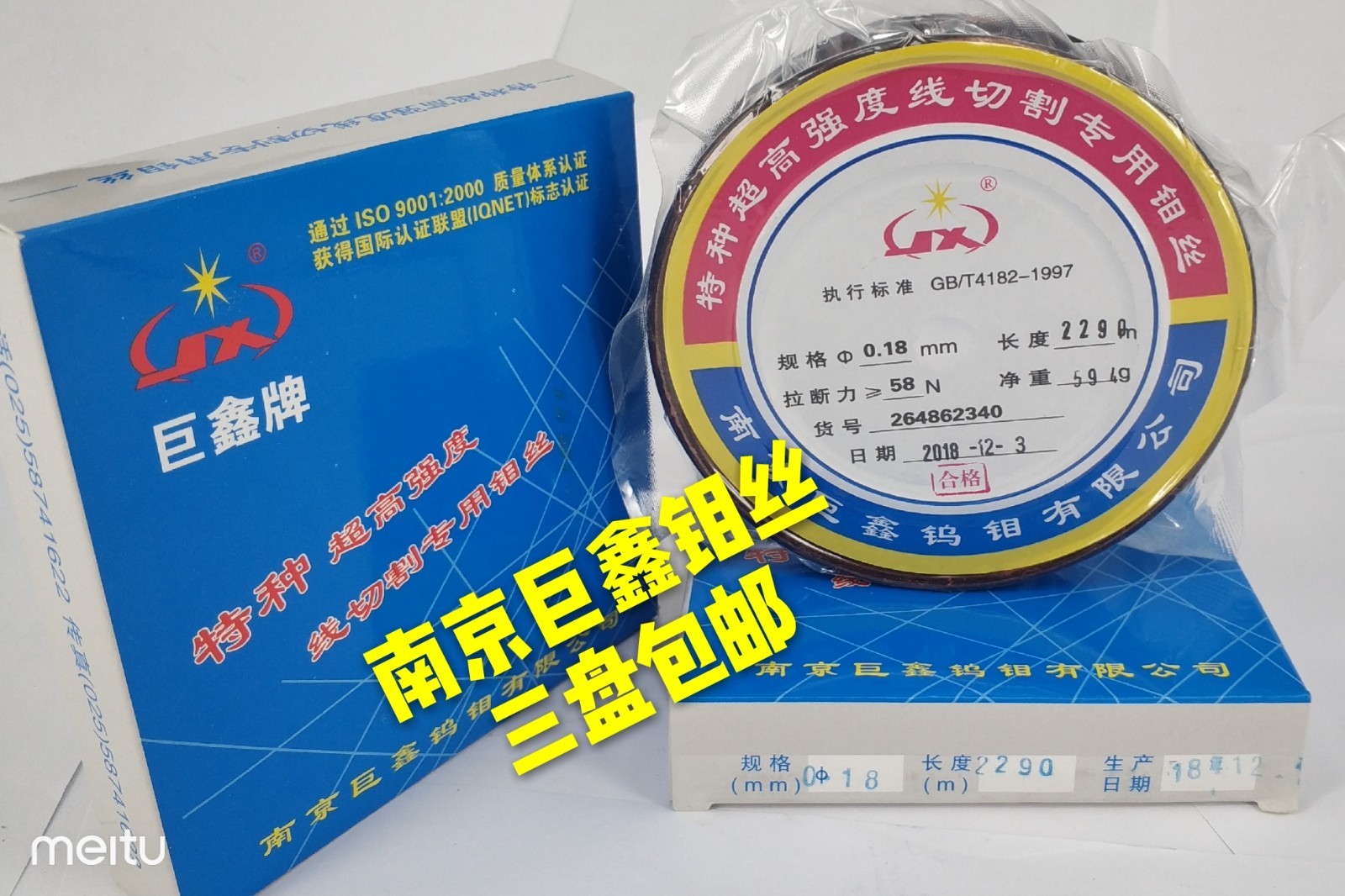 Wire Cutting Accessories Wire cutting Molybdenum wire Juxin Ultra-high strength Molybdenum Wire 0 18mm Nanjing Juxin Special Molybdenum Wire