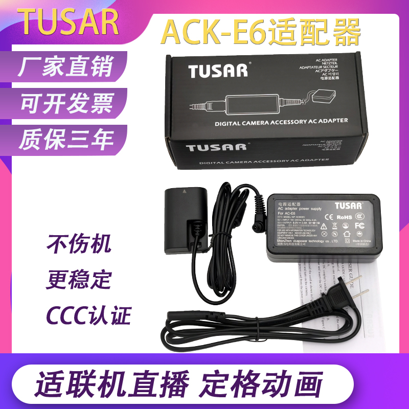 The TUSAR ACK-E6 works with Canon EOS 90D 6D 7D 60Da R5 R6 external power stream LPE6