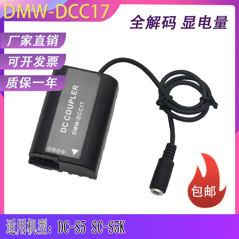 BLK22 BLK22 DCC17 fake battery applies Panasonic DC-GH6GK GH5II micro single DC-S5 S5K camera-Taobao