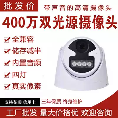 400W indoor surveillance photography lens ball machine Home camera hemispherical suspended ceiling Infrared full-color monitor Mobile phone remote