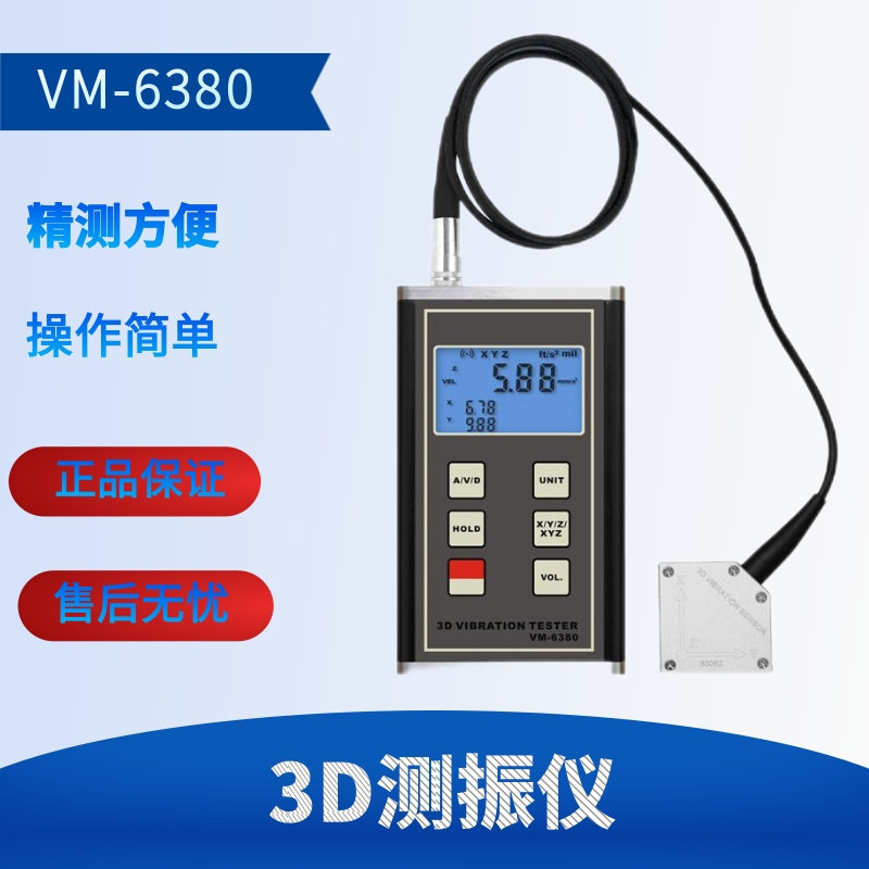 Lantai 3D Vibration Meter Vm-6380 Displays Three-Directional Vibration Measurement in X, Y, and Z Directions, Split-Type Vibration Monitor Lantai 3D Vibration Meter Vm-6380 Displays Three-Directional Vibration Measurement in X, Y, and Z Directions, Split-Type Vibration Monitor