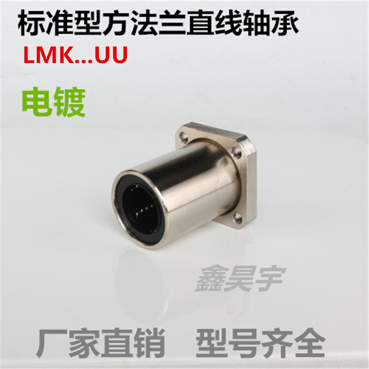 Galvanic nickel Method Lanstraight bearings LMK6 8 10 12 12 16 16 20 20 30 30 30 40 50 50 AUU