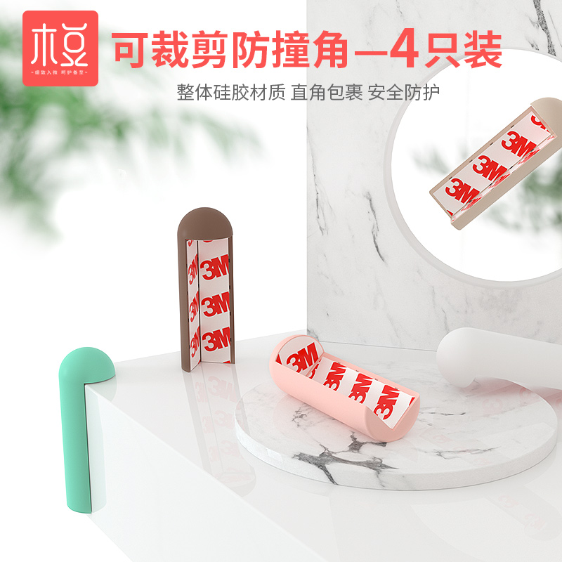 Silicone anti-collision corner desktop table corner buffer corner range hood sharp corner anti-collision glass edge anti-piercing right angle