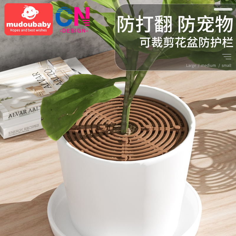 Flower Pot Guardrail Plastic Flower Soil Anti-Spill Hollow Protective Net Round Anti-Child Cat and Dog Safety Grid Detachable and Cuttable to Prevent Children from Getting Hurt