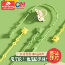 Newborn tooth glue anti-drop chain pacifier chain baby comfort Nipple clip baby toy can be boiled silica gel
