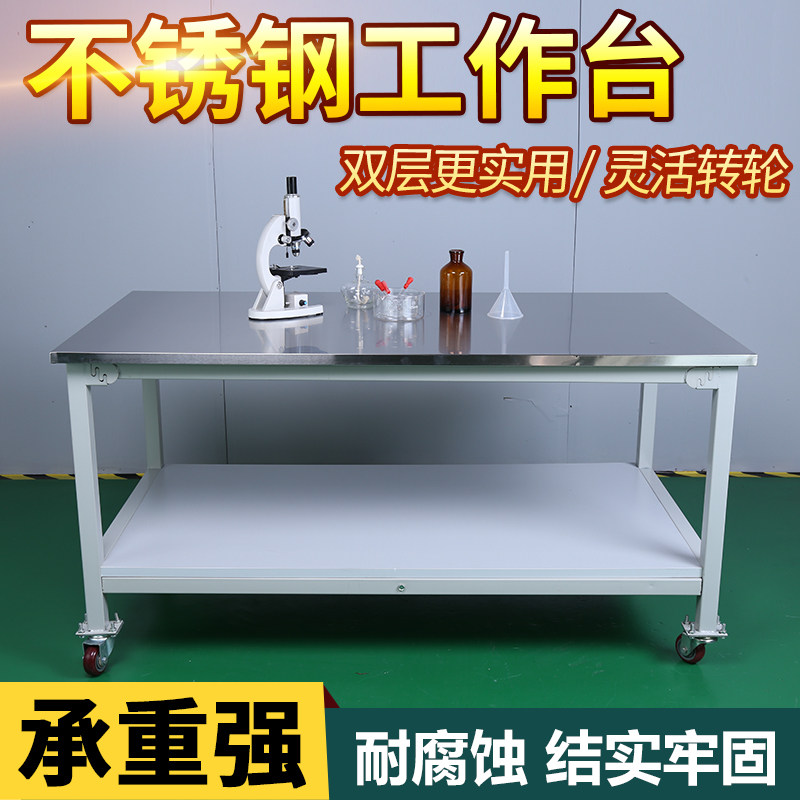 Stainless steel double-layer workbench electronics factory assembly line table workshop operation table production line maintenance table