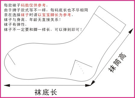 Chaussettes enfant en coton - Ref 2107688 Image 6