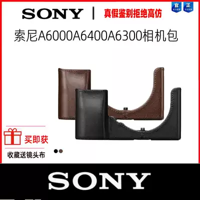 sony sony LCS-EBE camera bag A6400 A6300A6000 leather case a6100 base half set Original