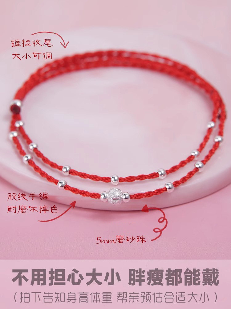Silver Transfer Bead Anklet for Women 2025 New Trendy Red Rope Zodiac Year Handmade Woven Rope Non-Fading Foot Rope Leg Ring